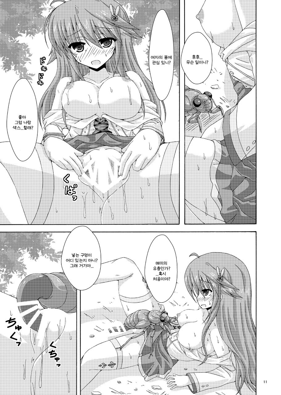 Anemone no Gaichuu Yuugi | 아네모네의 벌레놀이 page 10 full