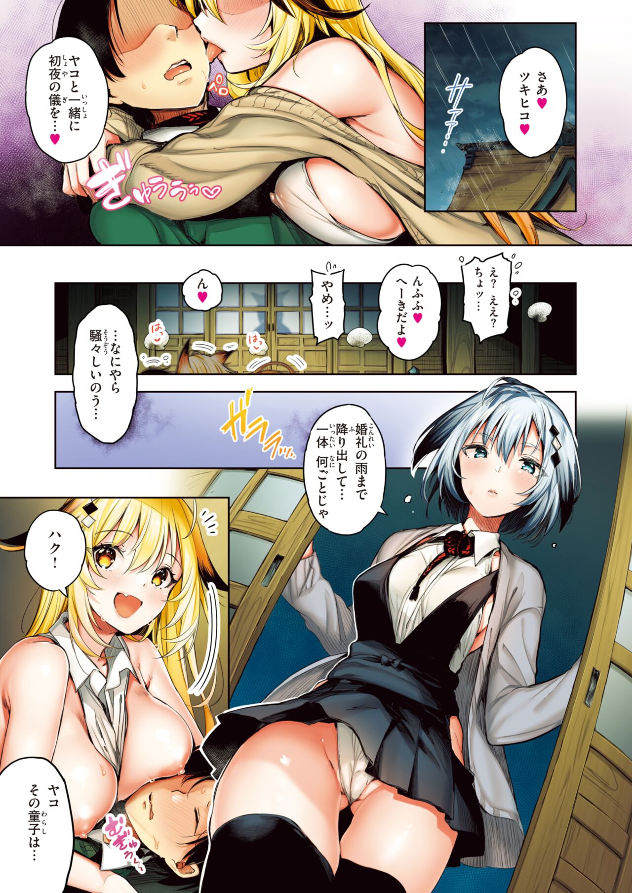 COMIC Kairakuten BEAST 2024-05 page 11 full