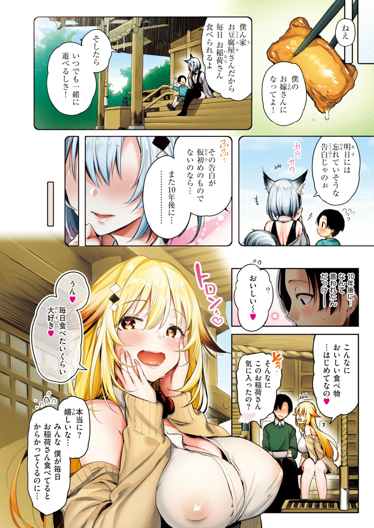 COMIC Kairakuten BEAST 2024-05 page 8 full