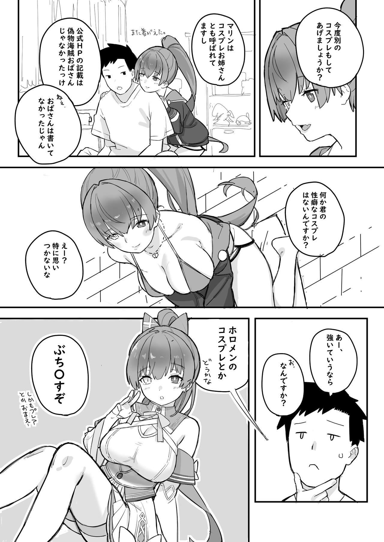 Mrn Senchou no Hanashi page 10 full