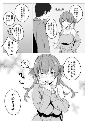 [Ura Kaizokudan] Mrn Senchou no Hanashi (Houshou Marine) cover