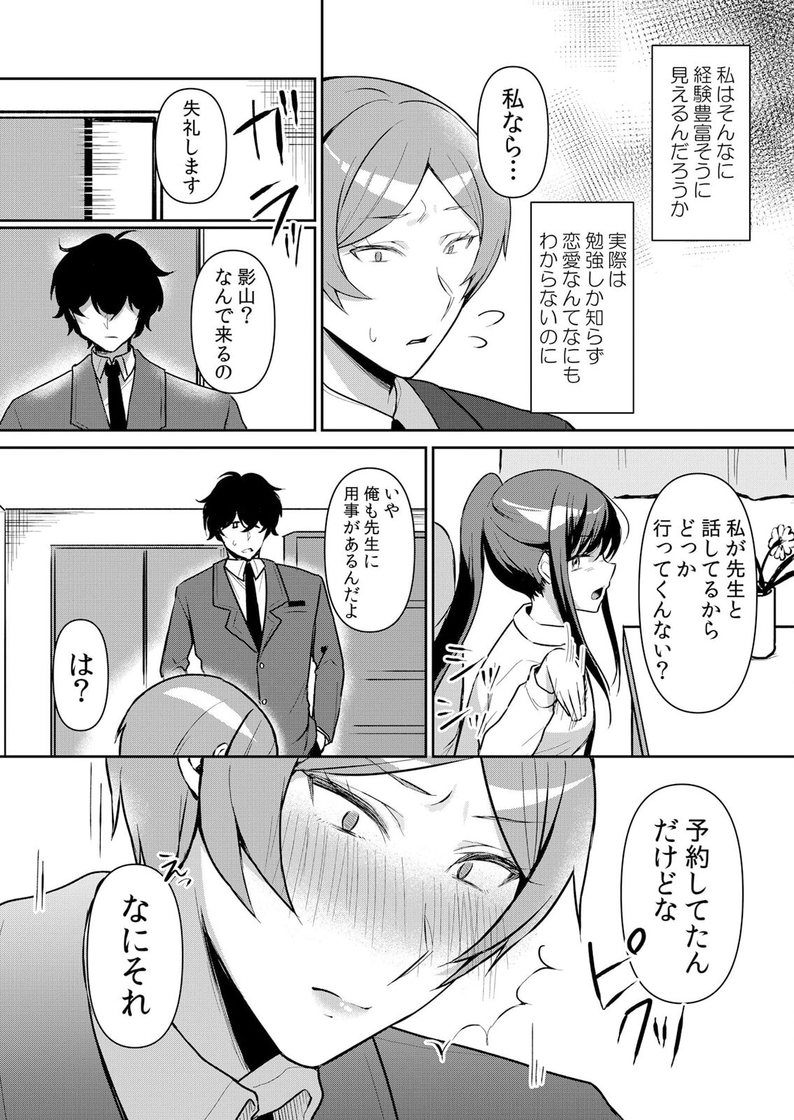 生イキJKに中●し調教～めちゃくちゃに突いて、奥の方に出してあげるね 49話 page 12 full