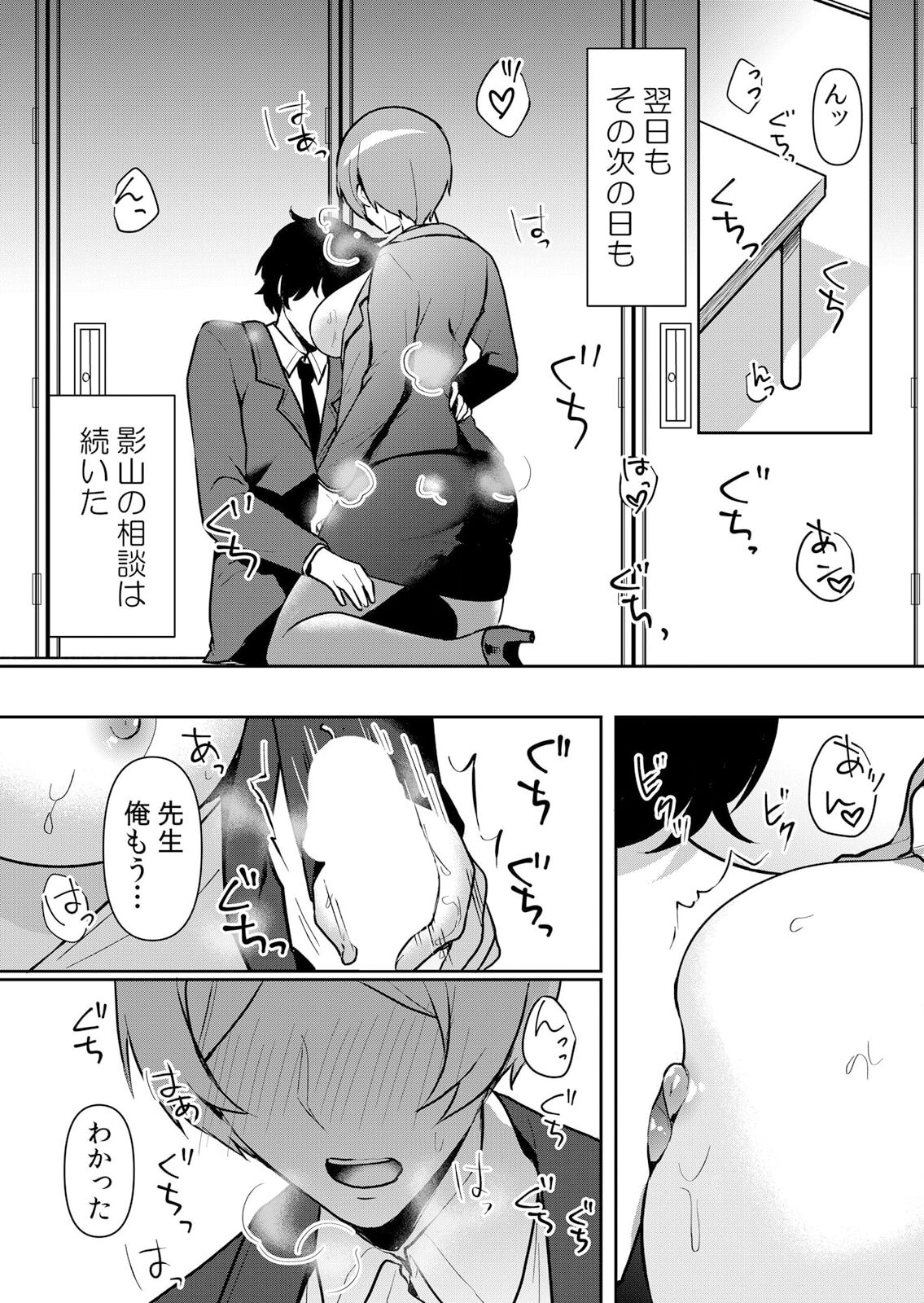 生イキJKに中●し調教～めちゃくちゃに突いて、奥の方に出してあげるね 49話 page 2 full