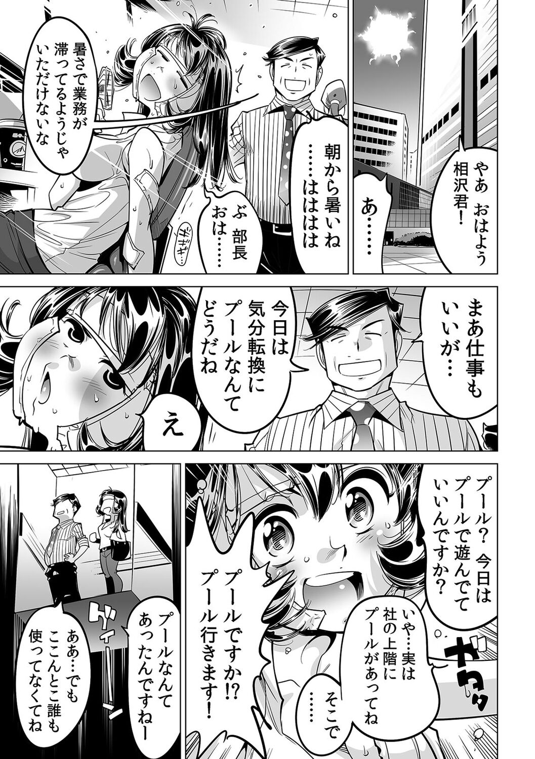 Yabai!! Hadaka de Densha ni Notchatta ~Hotondo Morodashi Body Painting~ page 12 full