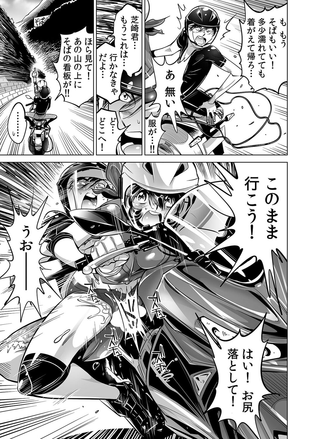 Yabai!! Hadaka de Densha ni Notchatta ~Hotondo Morodashi Body Painting~ page 6 full