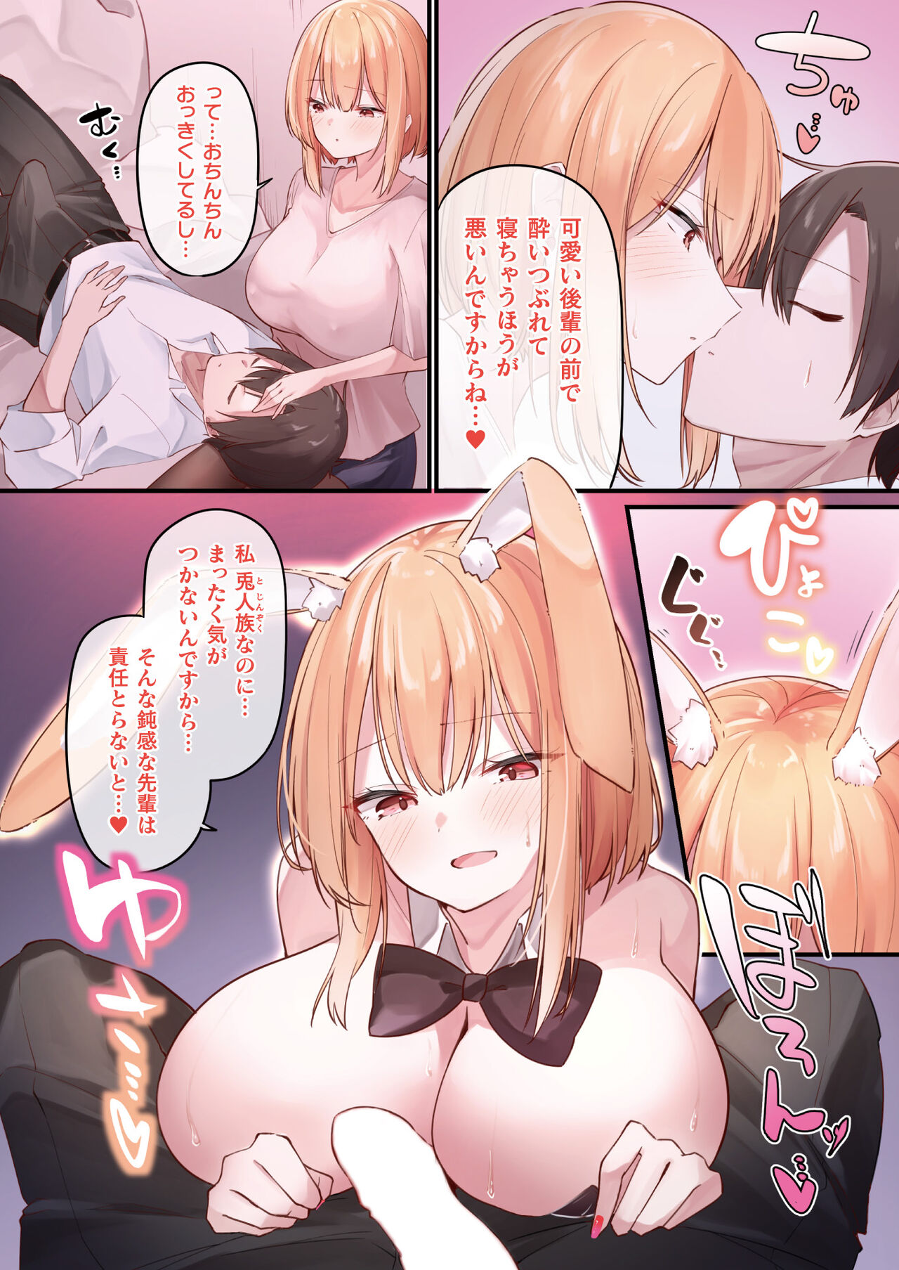COMIC Unreal 2024-06 Vol. 109 page 12 full