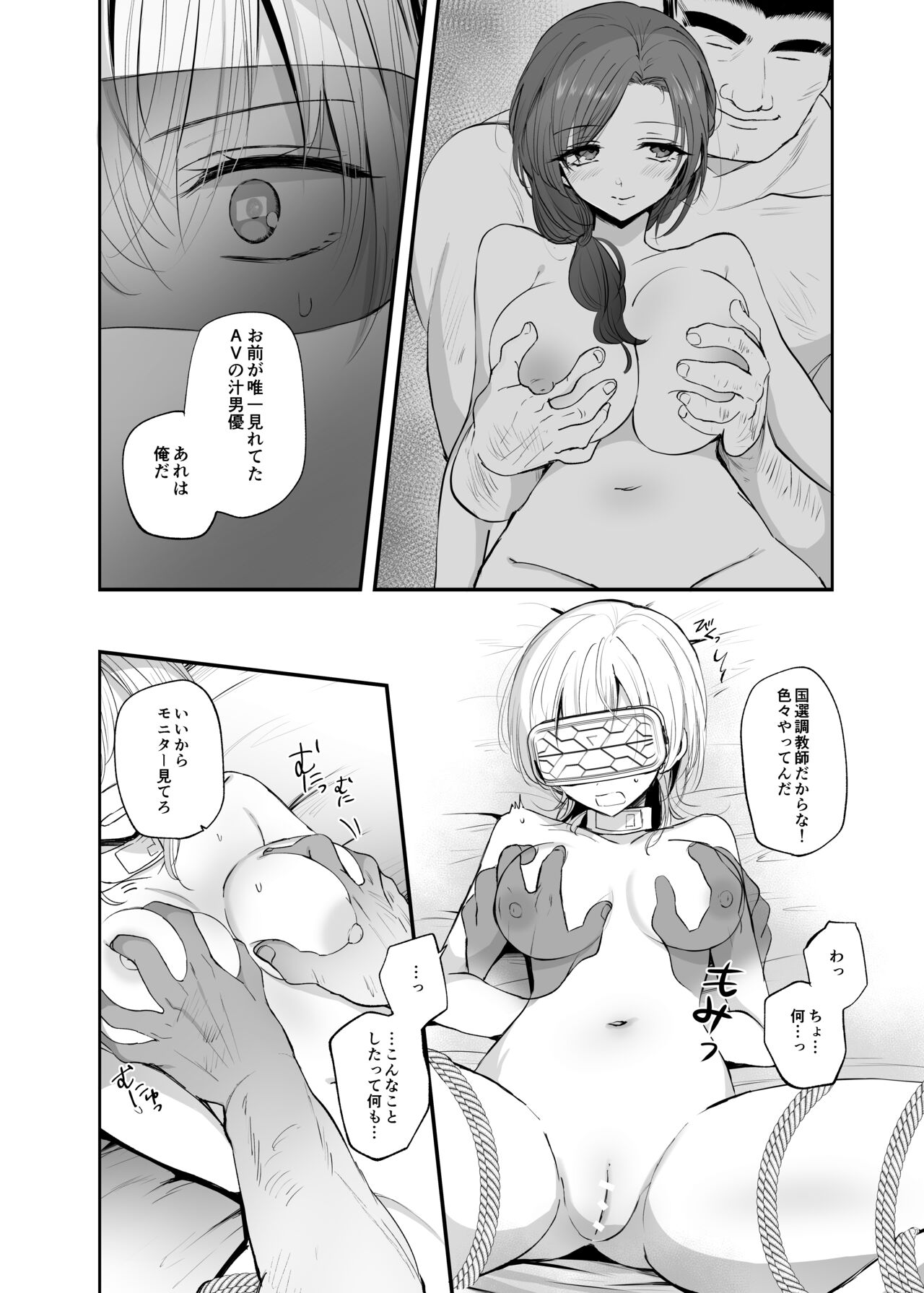 Cool-kei TS Musume ga Zetsurin Kyoushi ni Seikan Choukyou Sarete Mesuiki Maso Kaika Akume Shikkin Kairaku Ochi Ninshin suru Ohanashi page 12 full