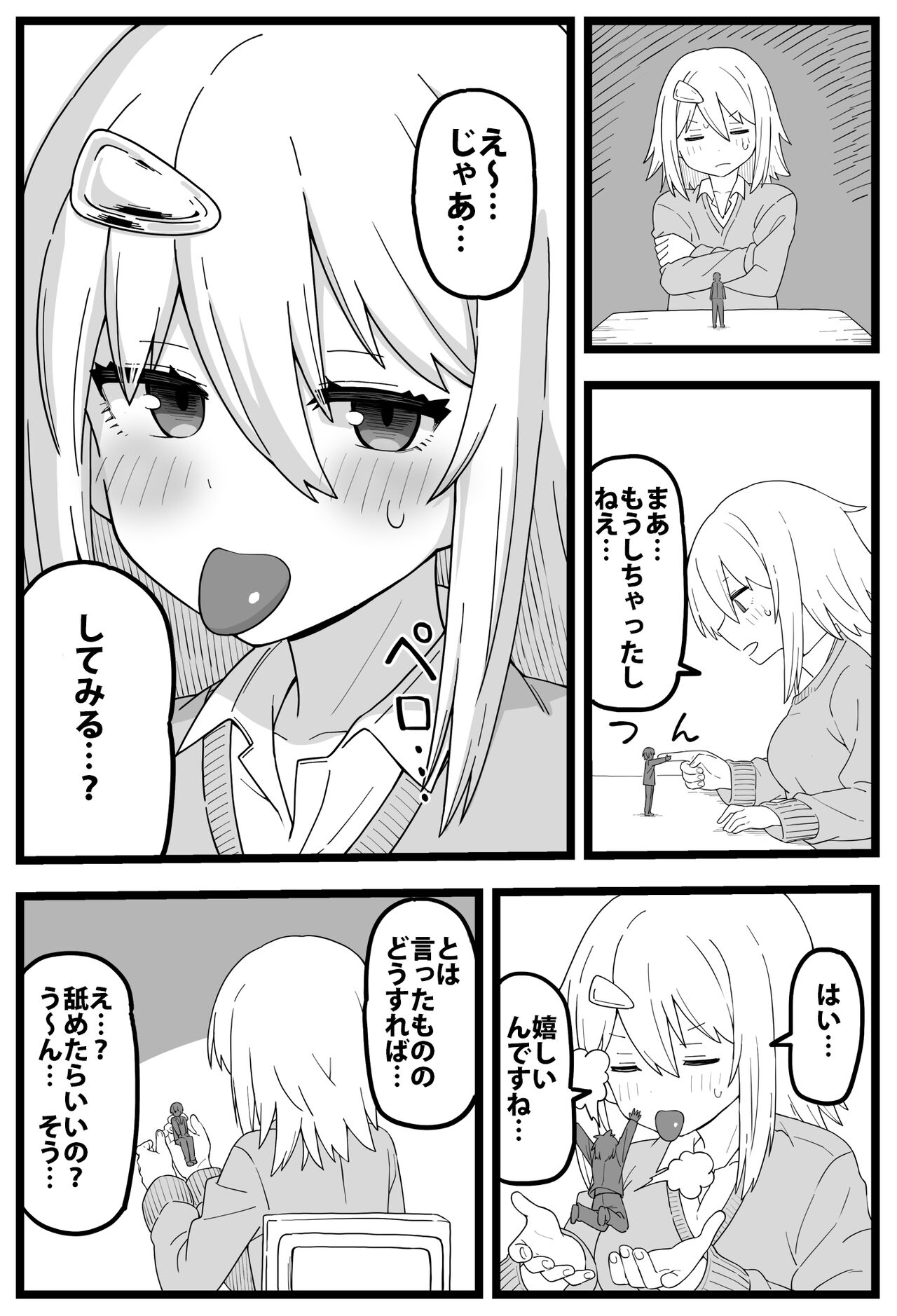 Sugoi Dekai Kurasumeito ni Butsuriteki ni Taberareru Manga page 11 full