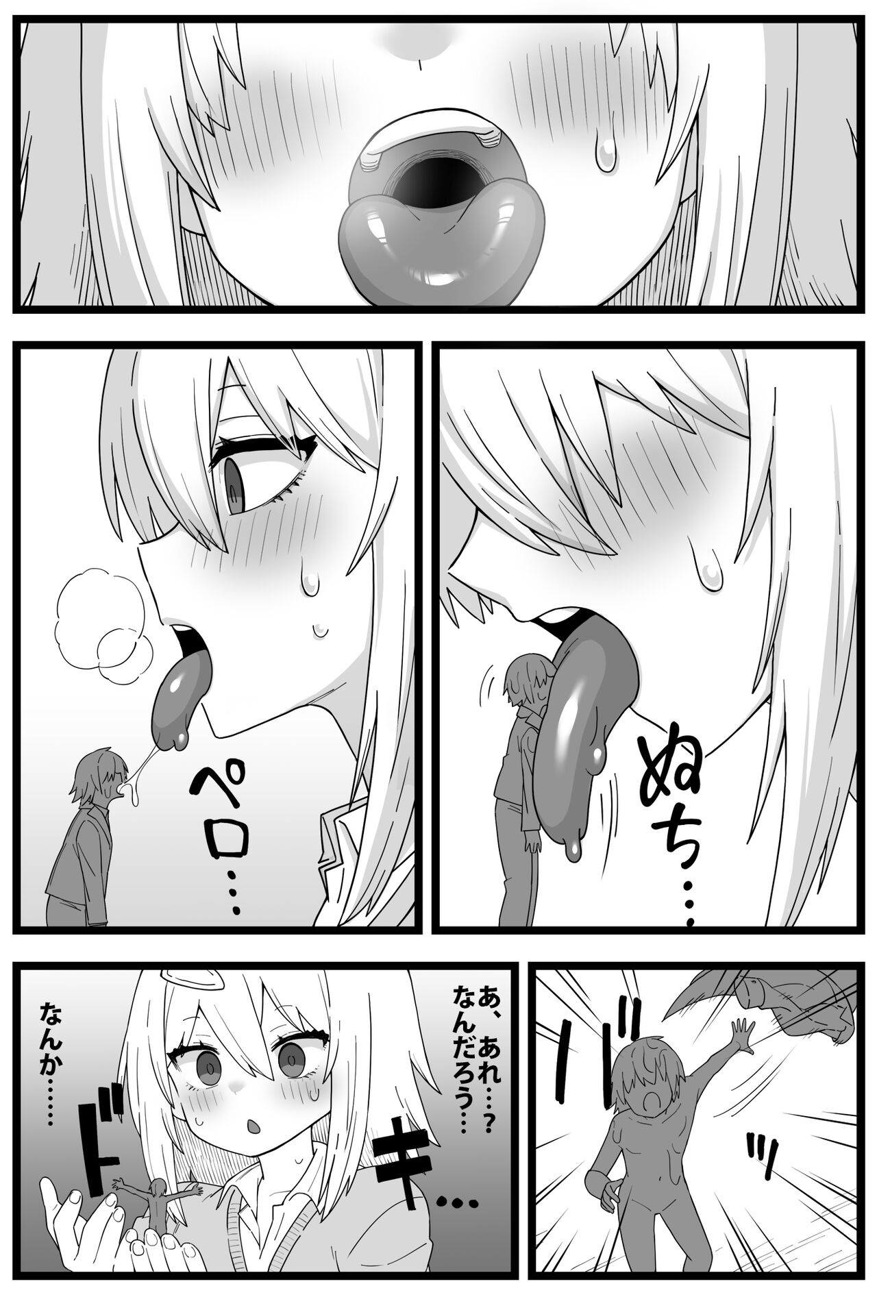 Sugoi Dekai Kurasumeito ni Butsuriteki ni Taberareru Manga page 12 full
