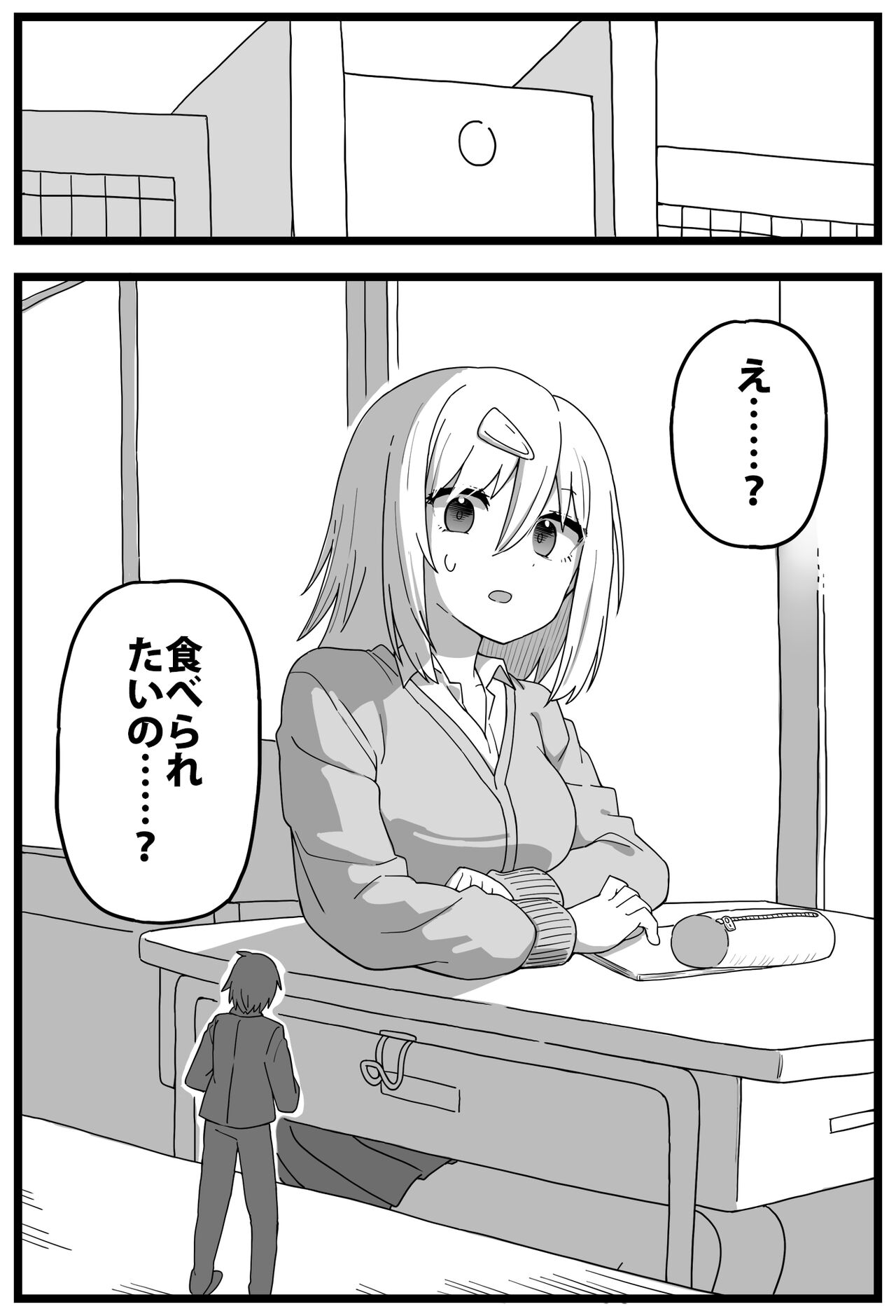 Sugoi Dekai Kurasumeito ni Butsuriteki ni Taberareru Manga page 2 full