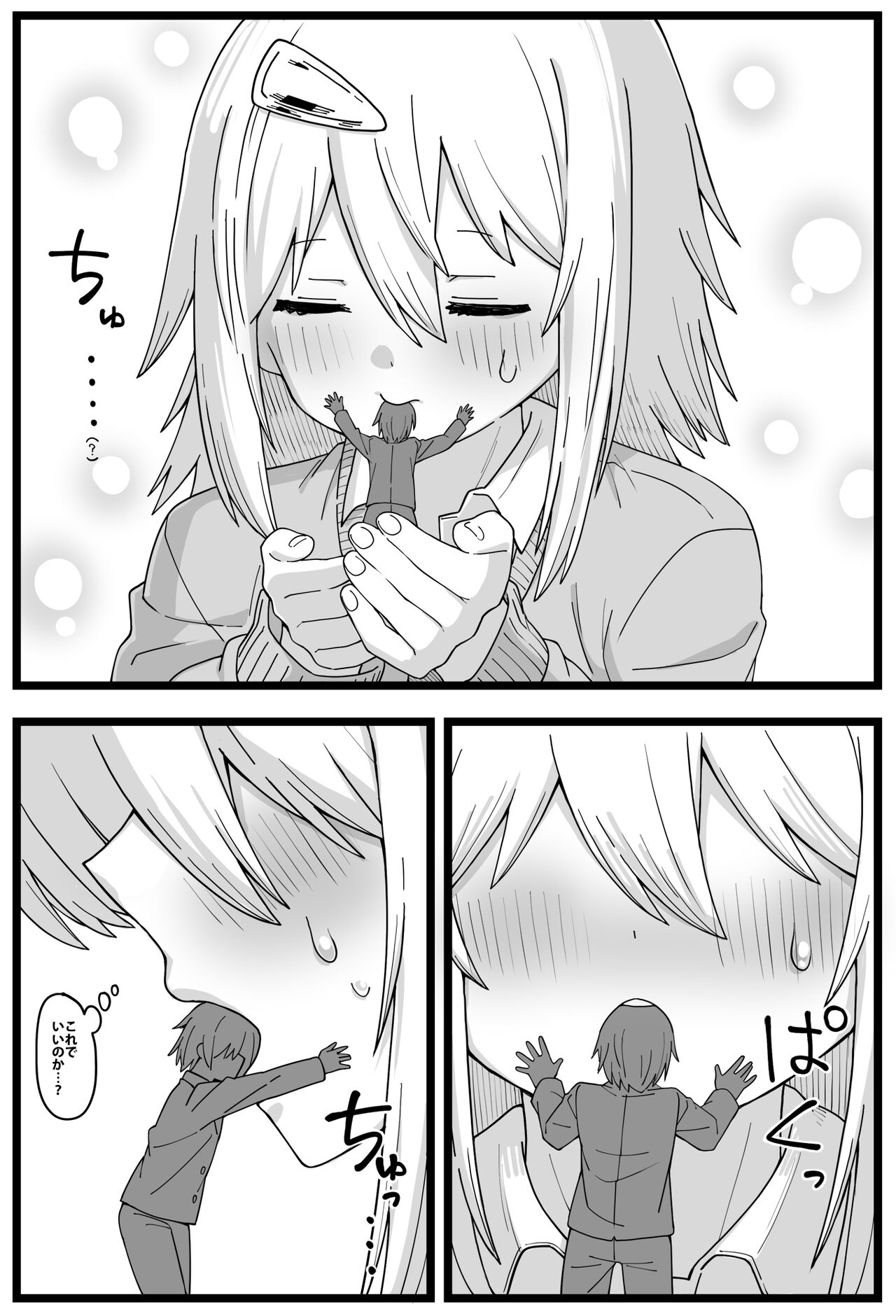 Sugoi Dekai Kurasumeito ni Butsuriteki ni Taberareru Manga page 8 full