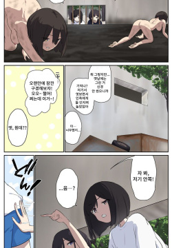 A girl left in a human barn by her friend《Part 1》