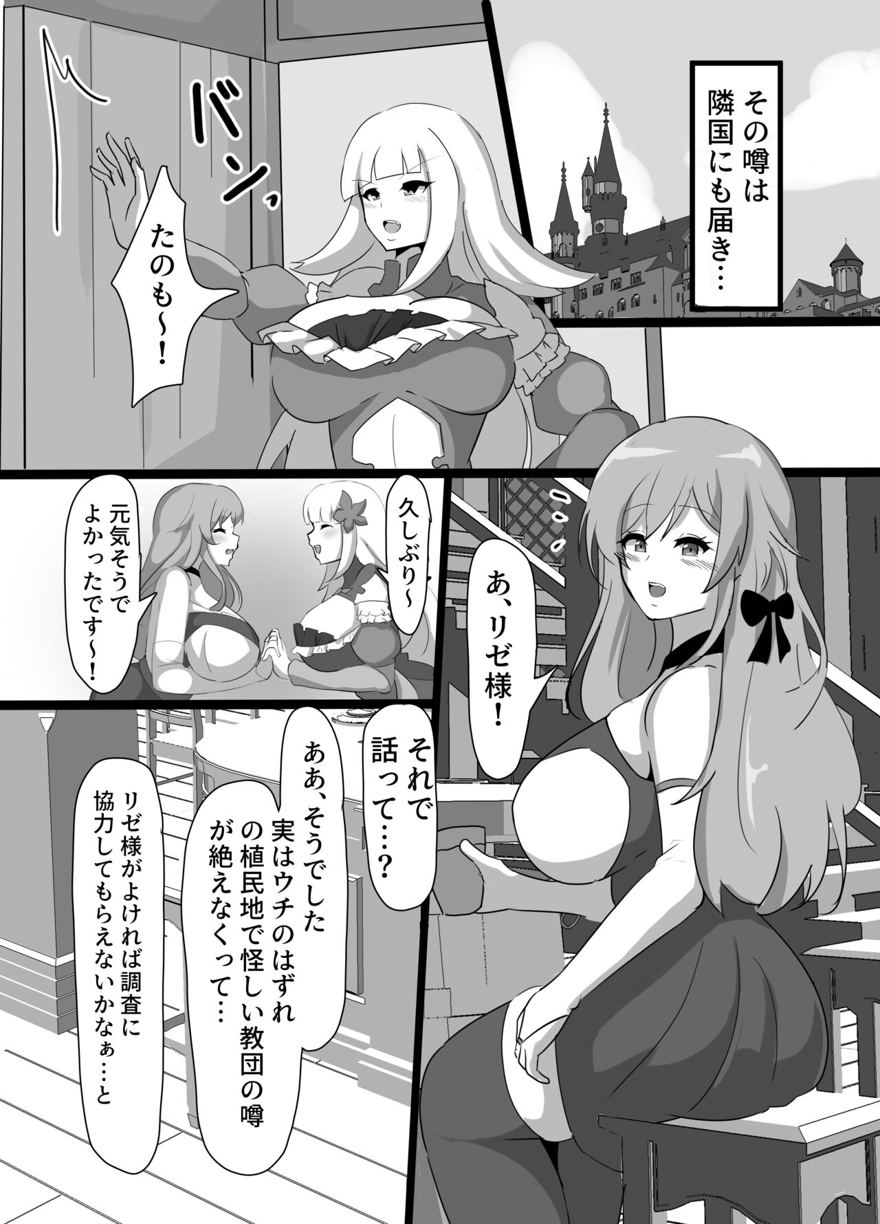 Kyonyuu Party Saimin page 4 full