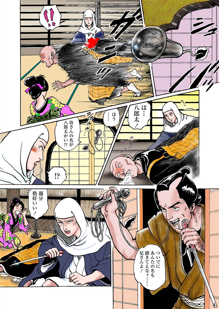 samurai and rope page 12 full