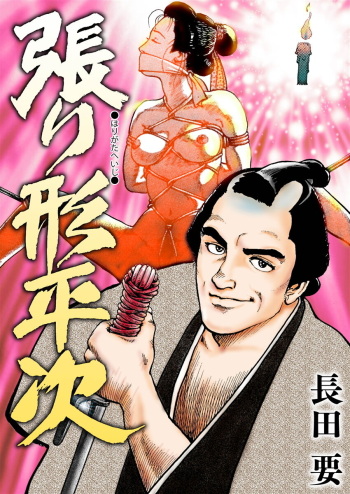 [osada kaname]samurai and rope cover