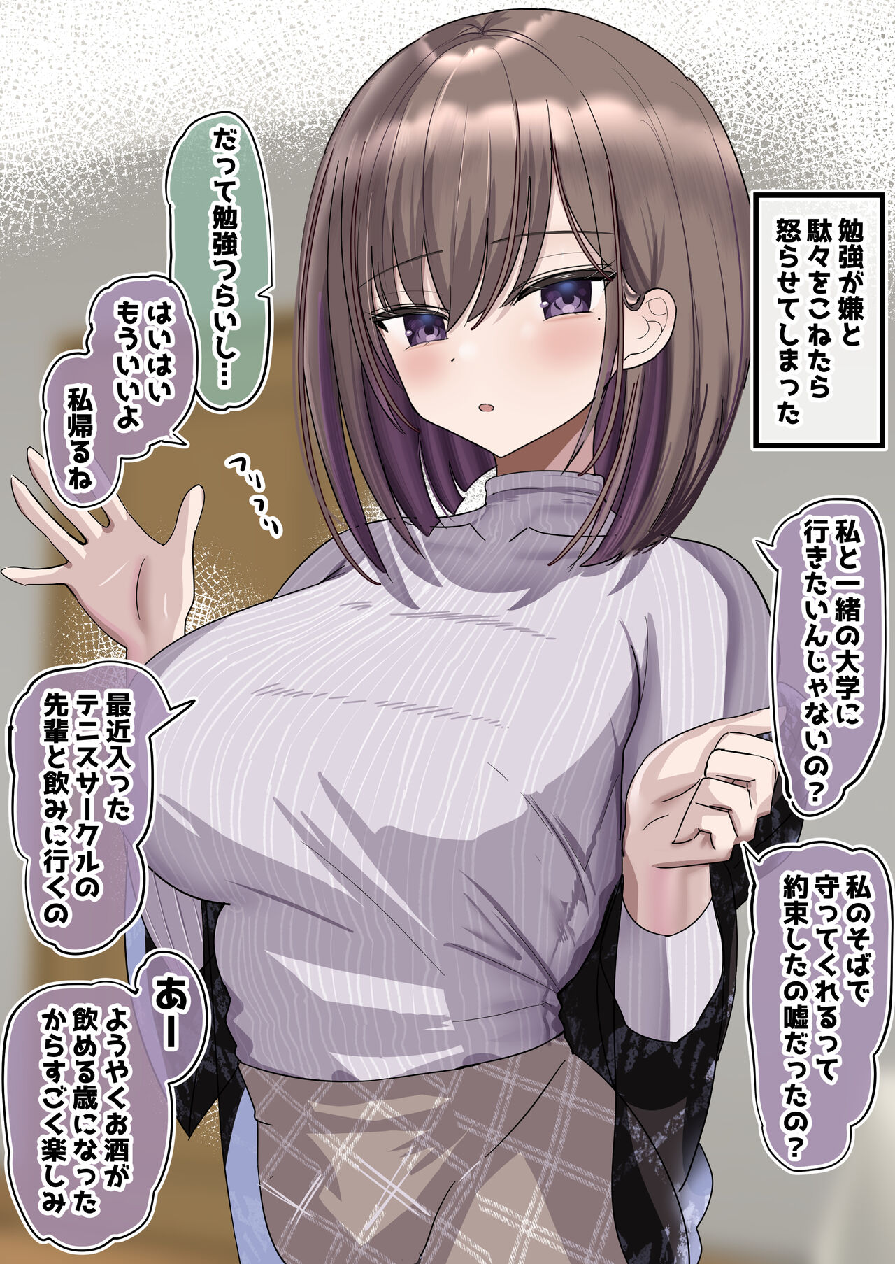 2つ上のお姉ちゃんと同じ大学に行きたいのに…勉強辛い page 2 full