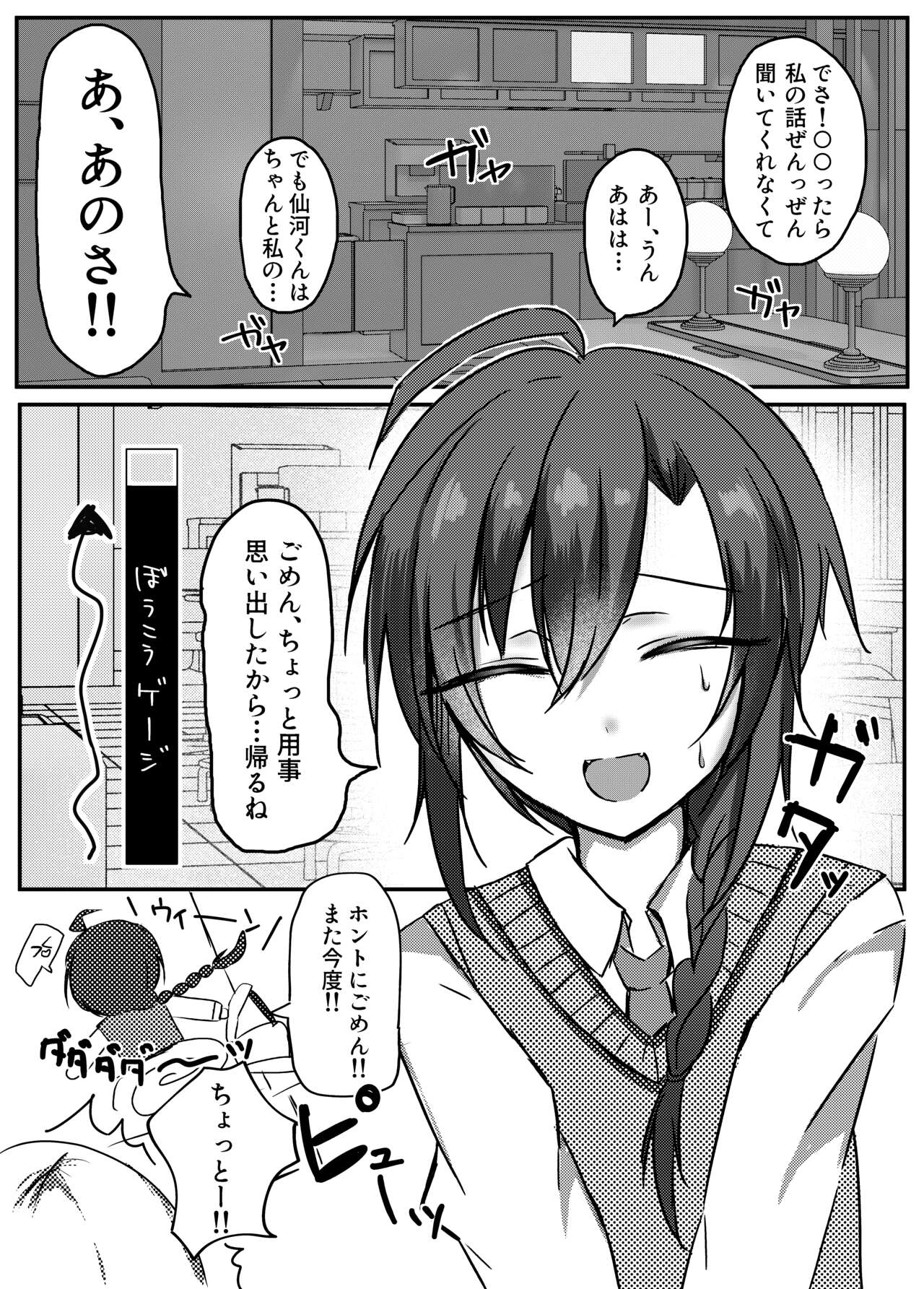イイナリコンプレックス page 2 full