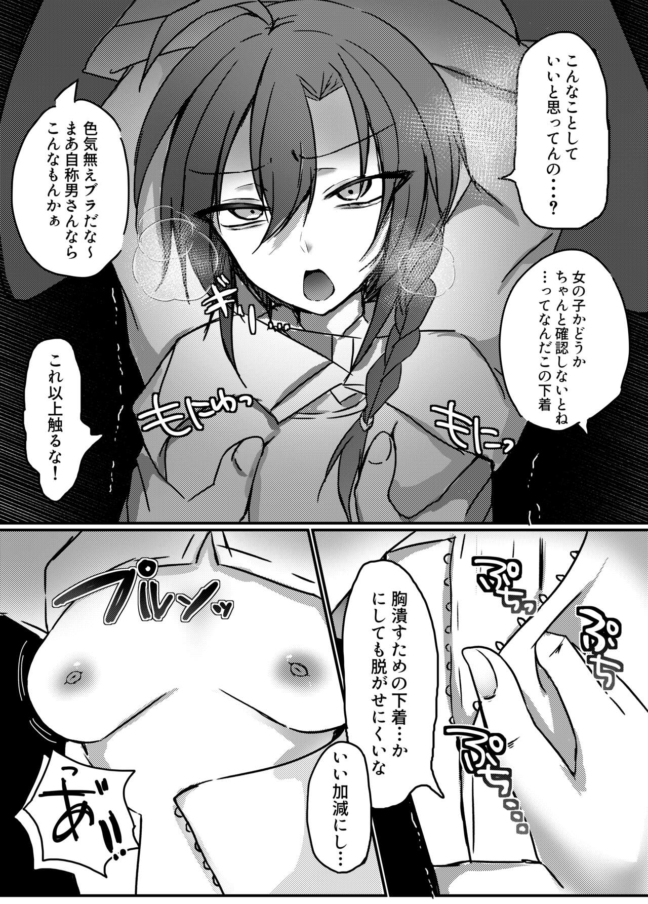 イイナリコンプレックス page 8 full