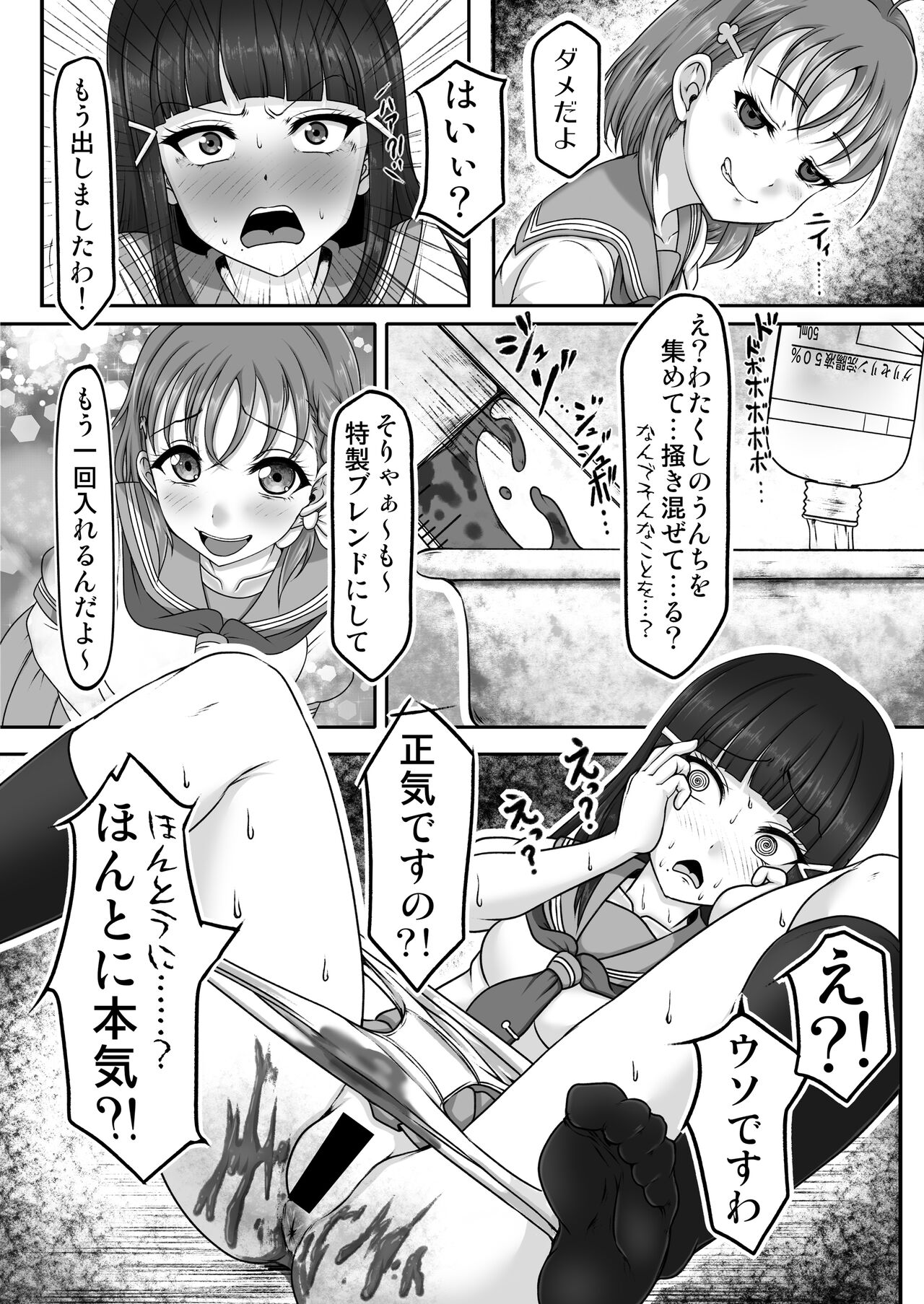 Houkago Kanchou Jigoku 2 - After School Enema Hell 2 page 11 full