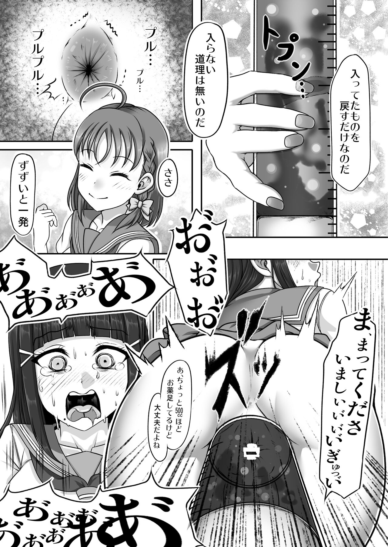 Houkago Kanchou Jigoku 2 - After School Enema Hell 2 page 12 full