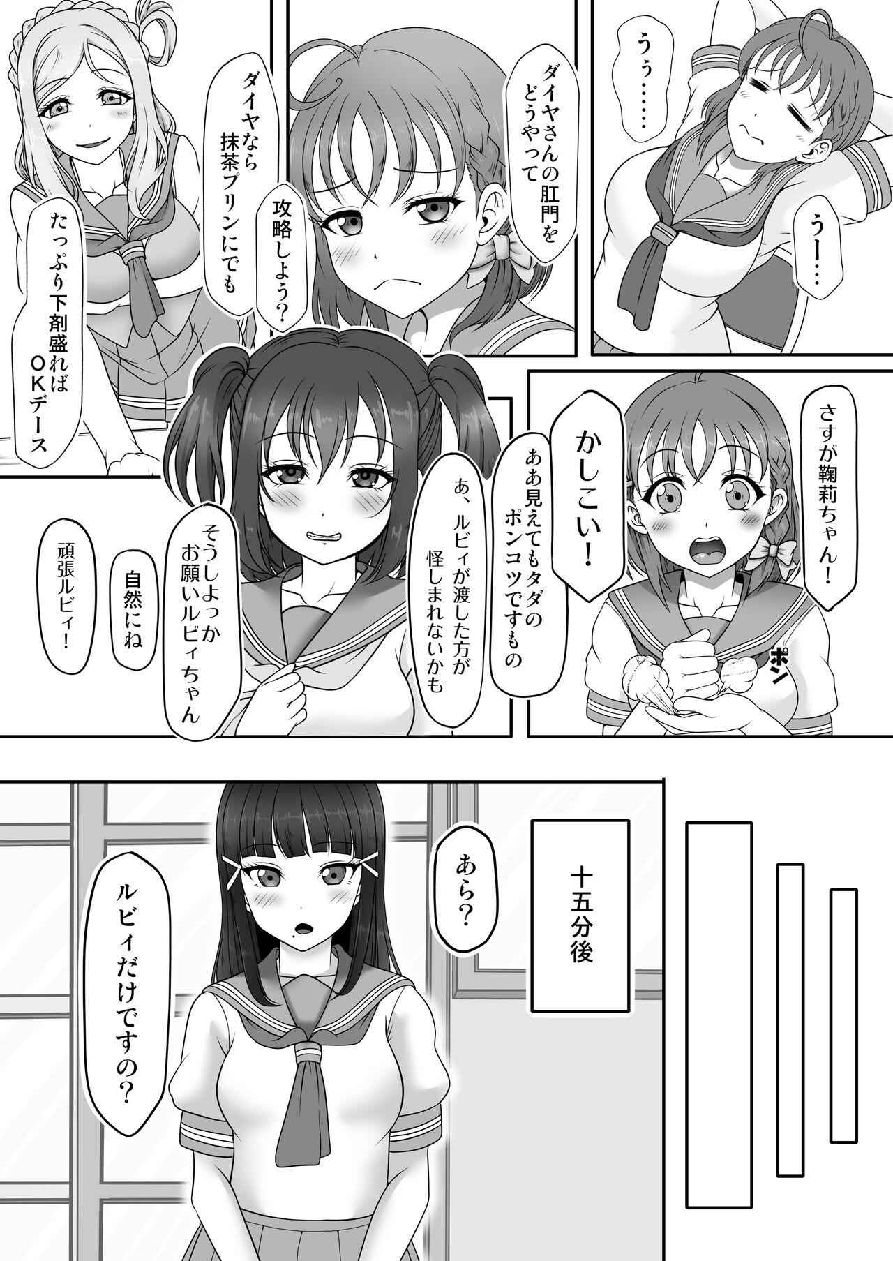 Houkago Kanchou Jigoku 2 - After School Enema Hell 2 page 2 full