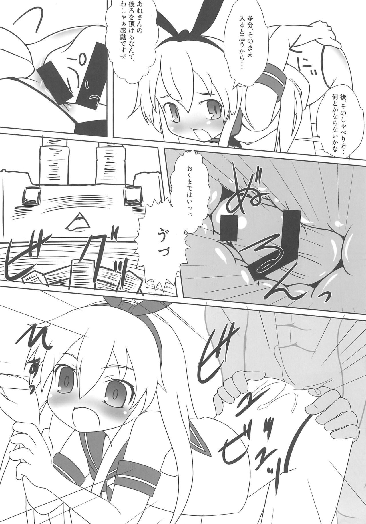 Shimakaze no Z-hata Himopan wa Ushiro ga Marumie deshita page 10 full