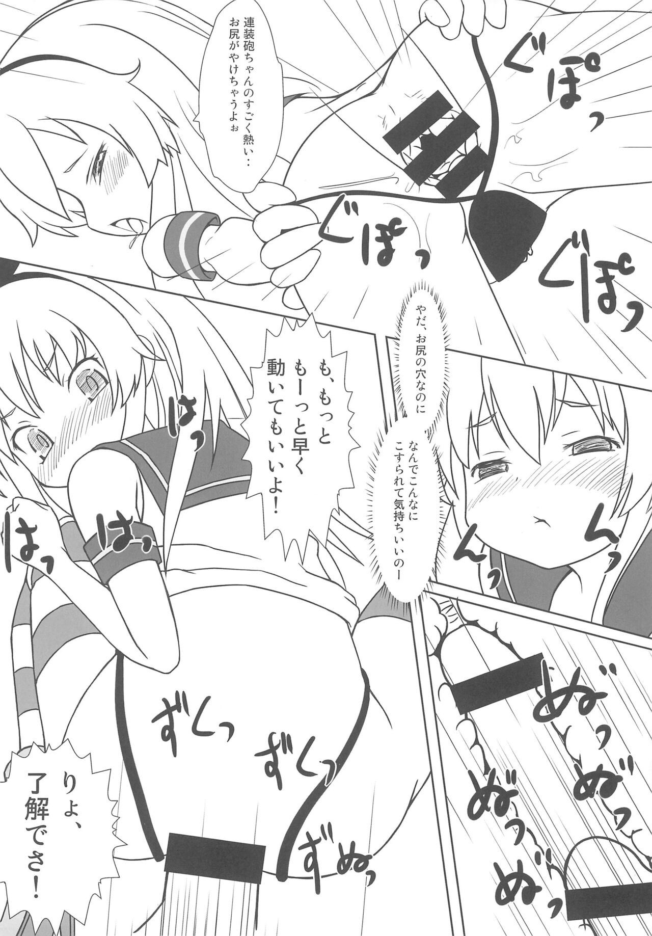 Shimakaze no Z-hata Himopan wa Ushiro ga Marumie deshita page 12 full
