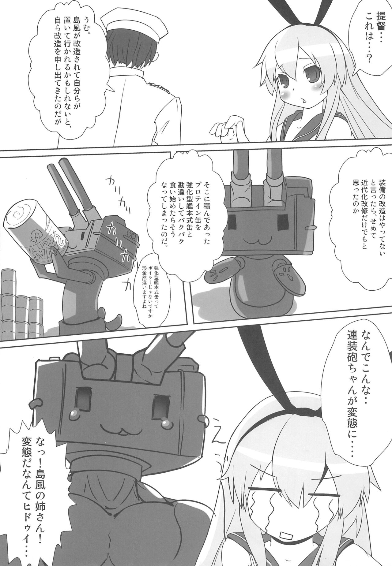 Shimakaze no Z-hata Himopan wa Ushiro ga Marumie deshita page 5 full