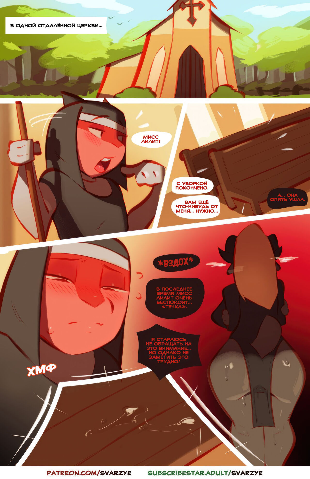 Needy Lilith page 3 full