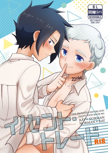 (Chō kare no ji o mezashite 2019) [NUM (Nonta)] Innocent Trade (Yakusoku no Neverland) cover