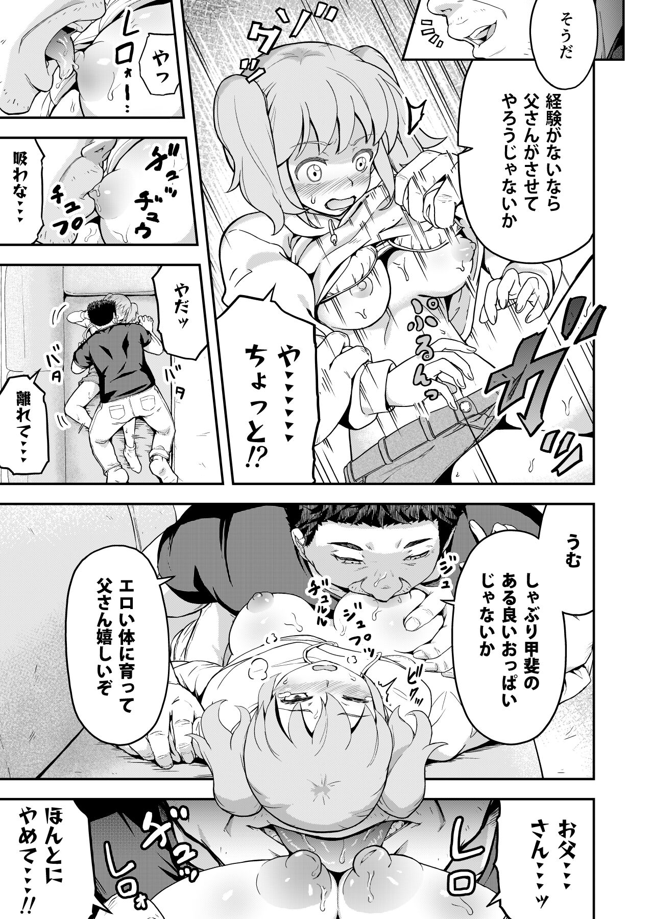 Dokuga  no  Houmon page 11 full
