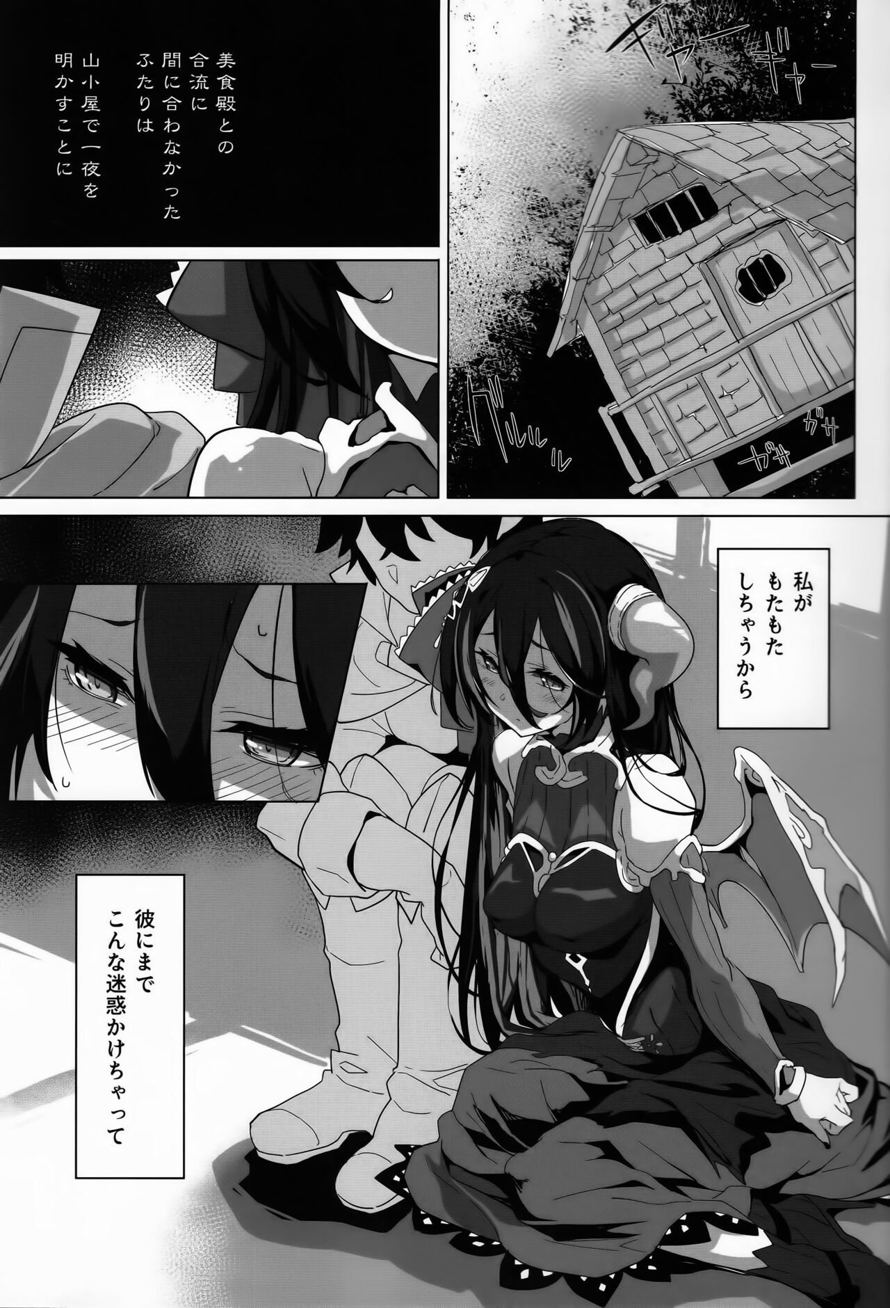 SENSUAL WISPER page 3 full