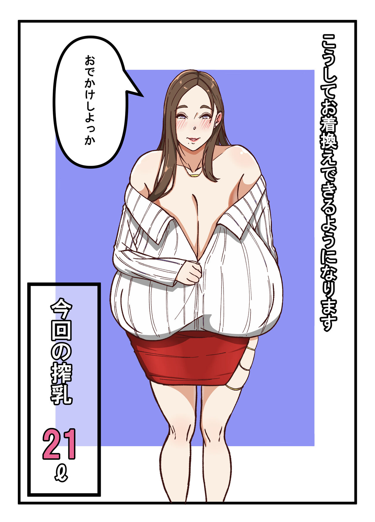 Nyuugyou Kyoukai Report Vol. 1 page 9 full