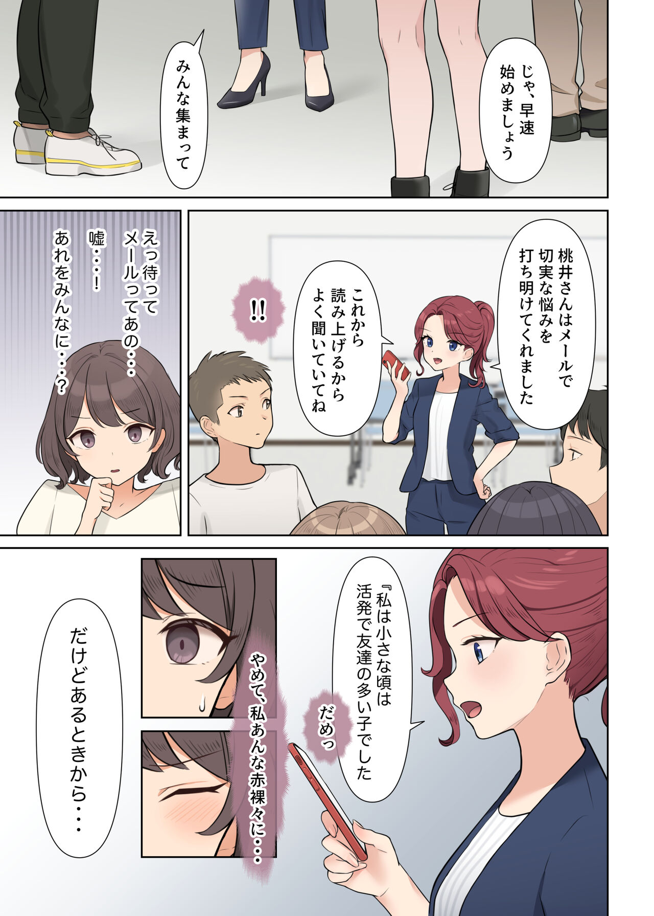 Shuuchi! Mental Health Seminar de Zenra ni Sareta Watashi page 11 full