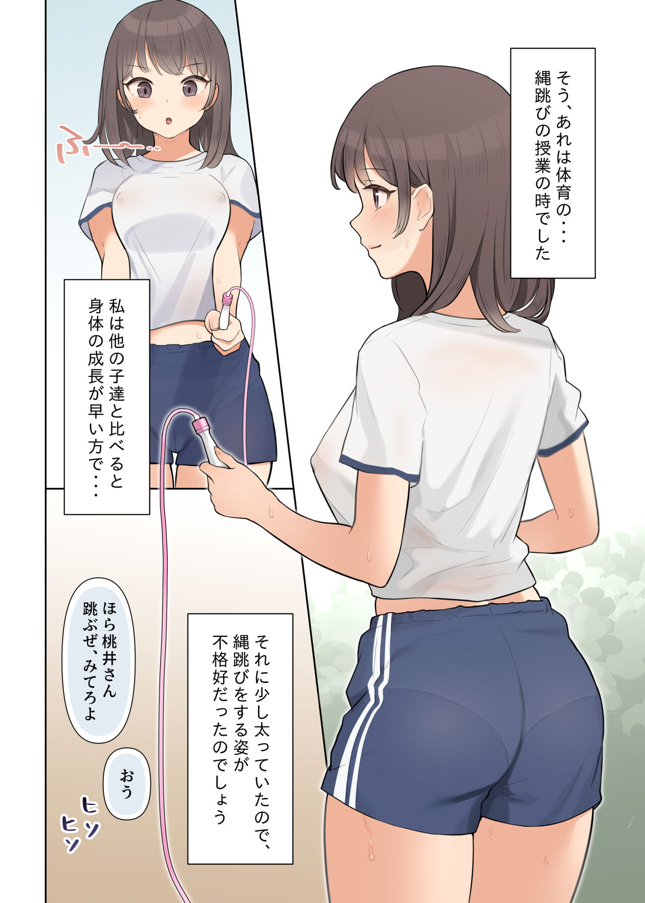 Shuuchi! Mental Health Seminar de Zenra ni Sareta Watashi page 12 full