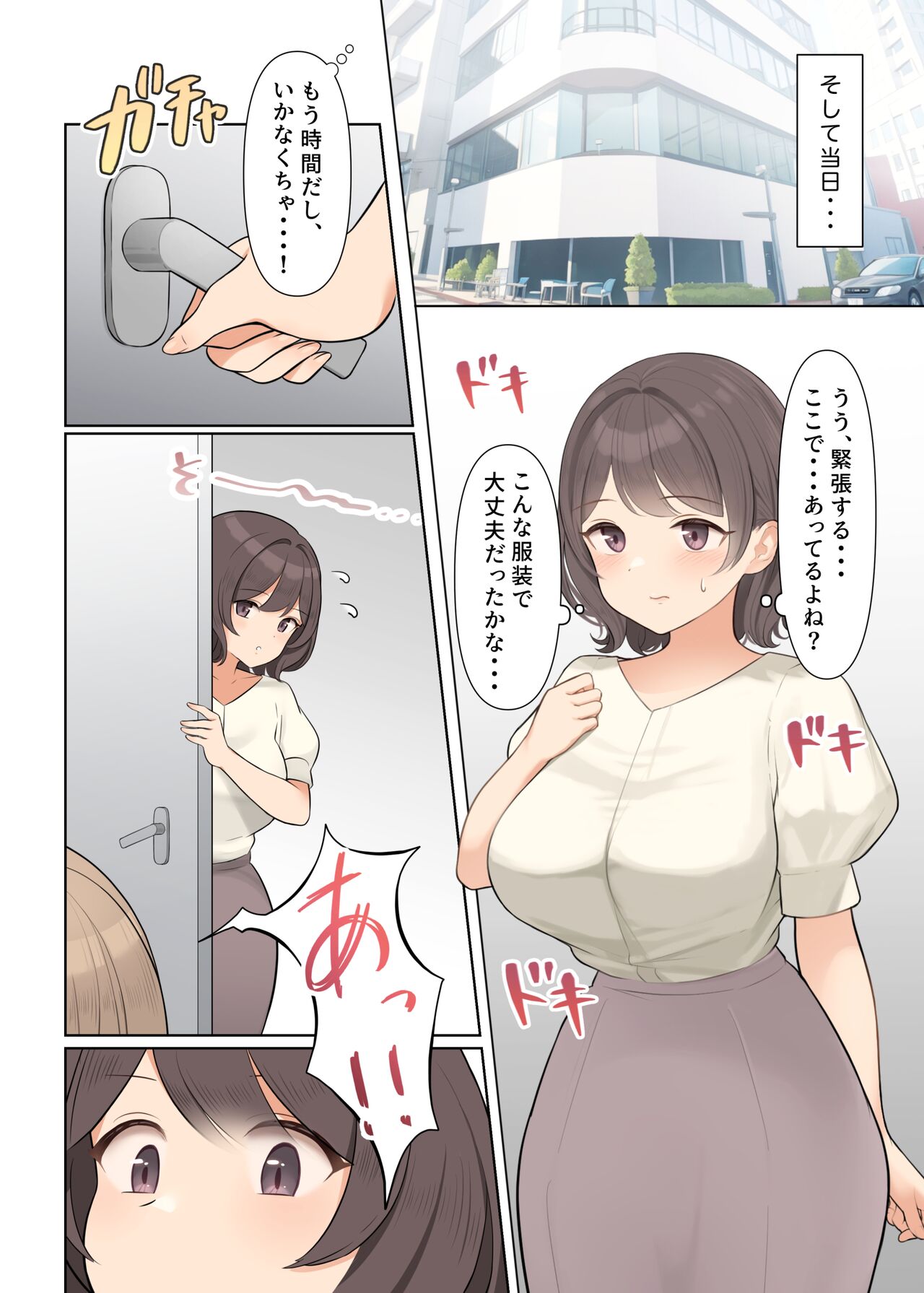 Shuuchi! Mental Health Seminar de Zenra ni Sareta Watashi page 6 full