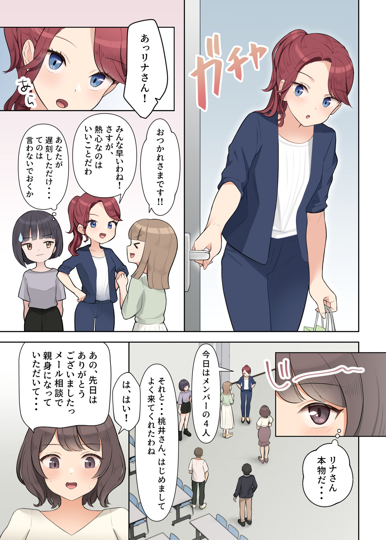 Shuuchi! Mental Health Seminar de Zenra ni Sareta Watashi page 9 full