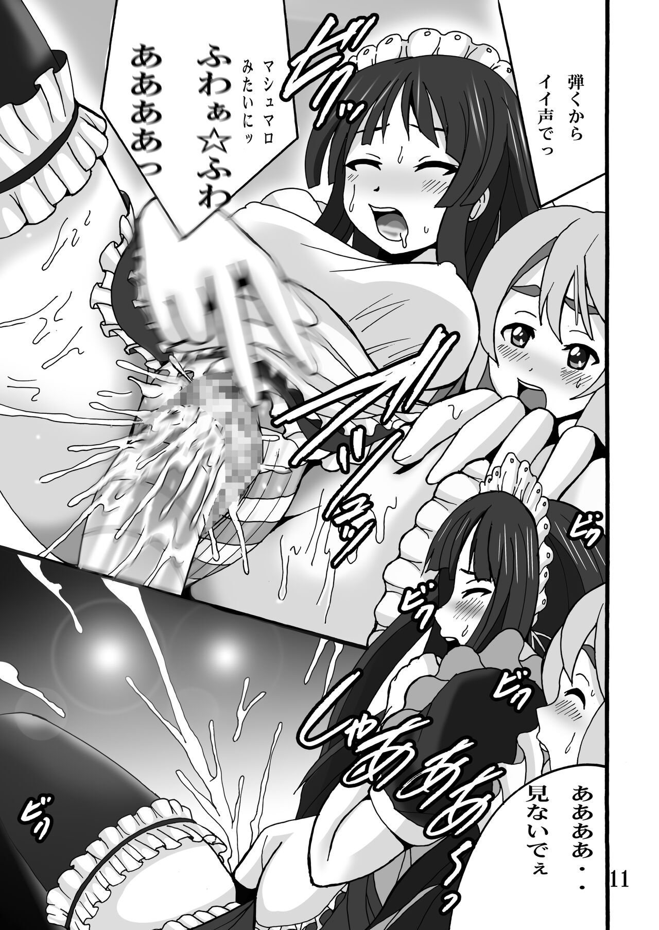 MoeQunMoeQun page 11 full