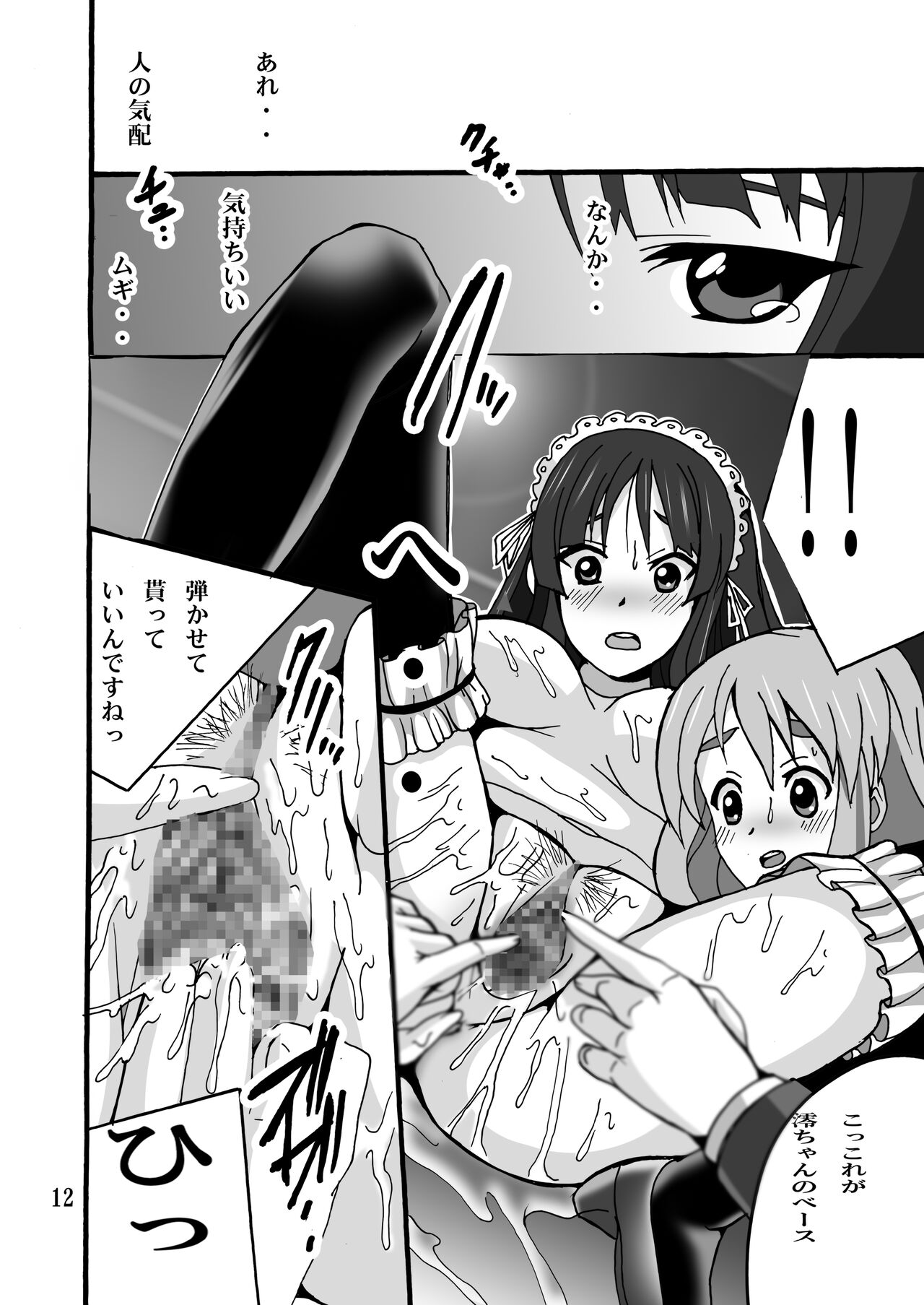 MoeQunMoeQun page 12 full