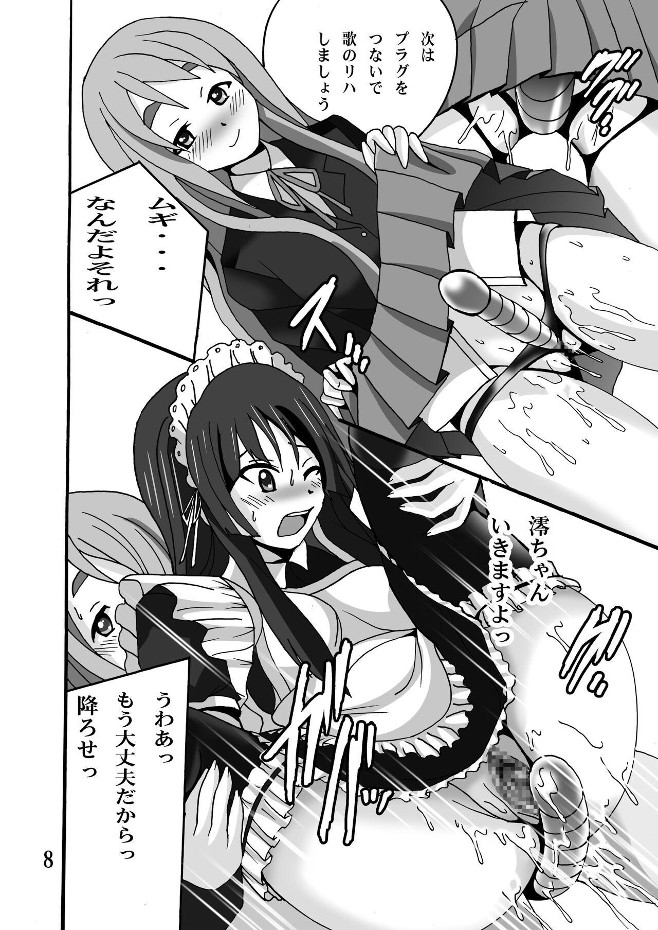 MoeQunMoeQun page 8 full