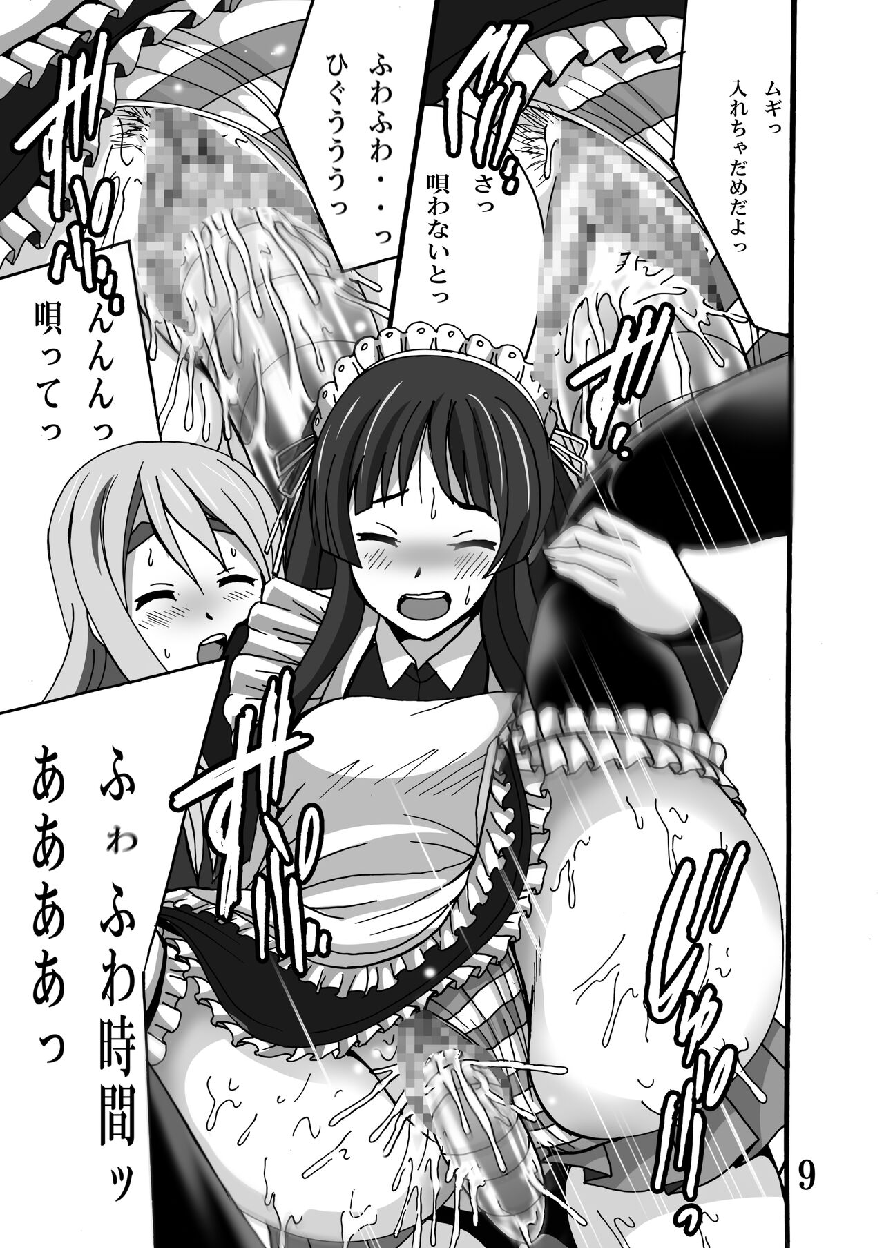 MoeQunMoeQun page 9 full
