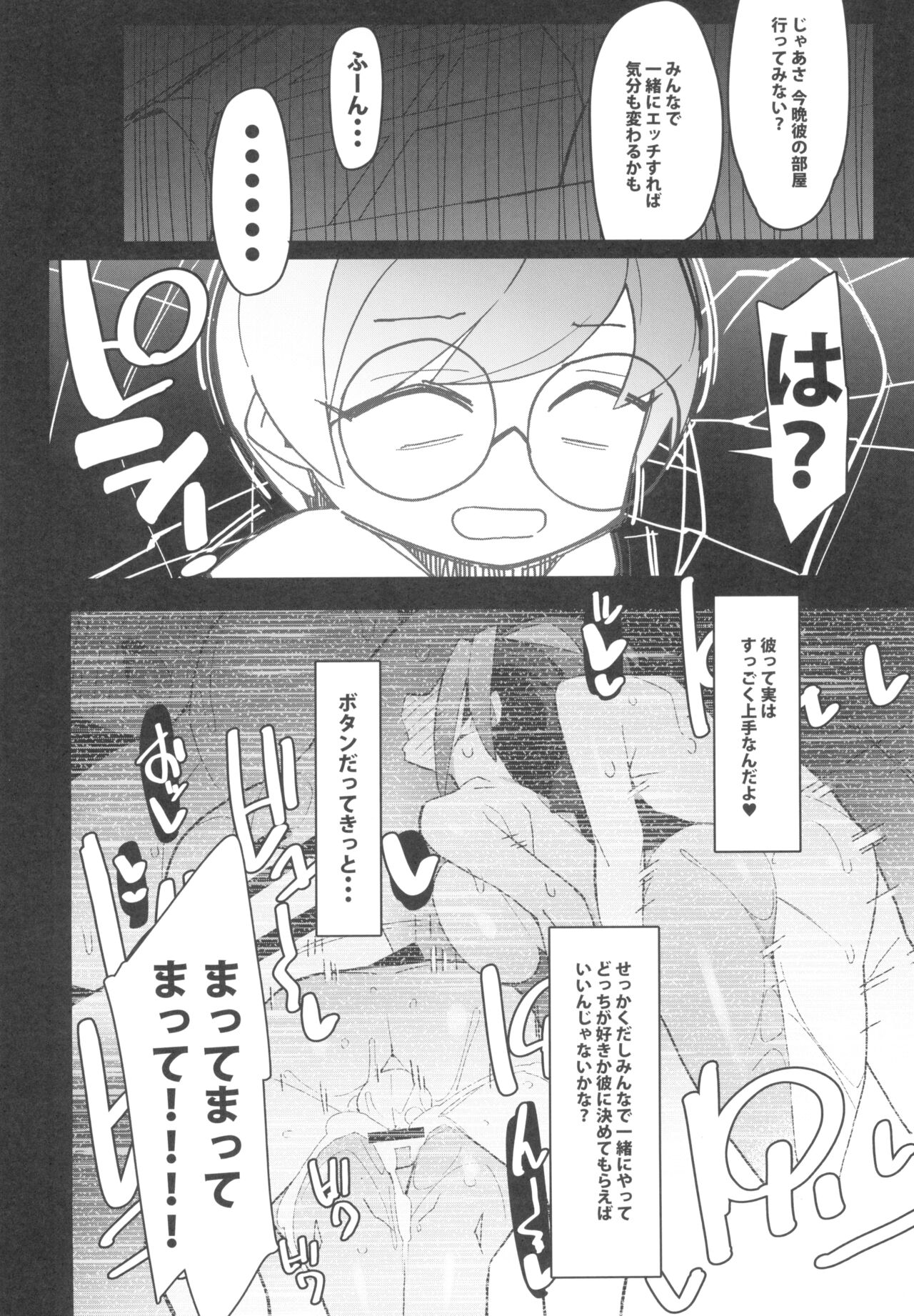 Marushi Vs page 6 full