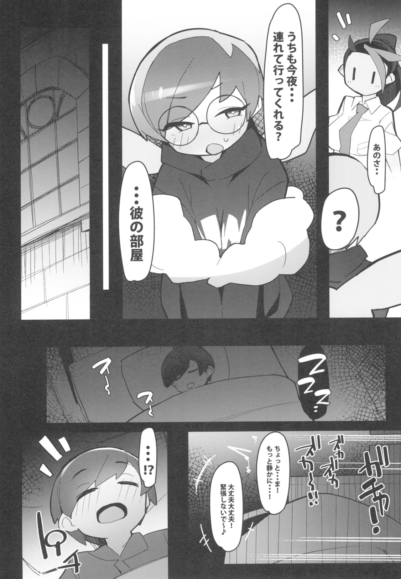 Marushi Vs page 8 full