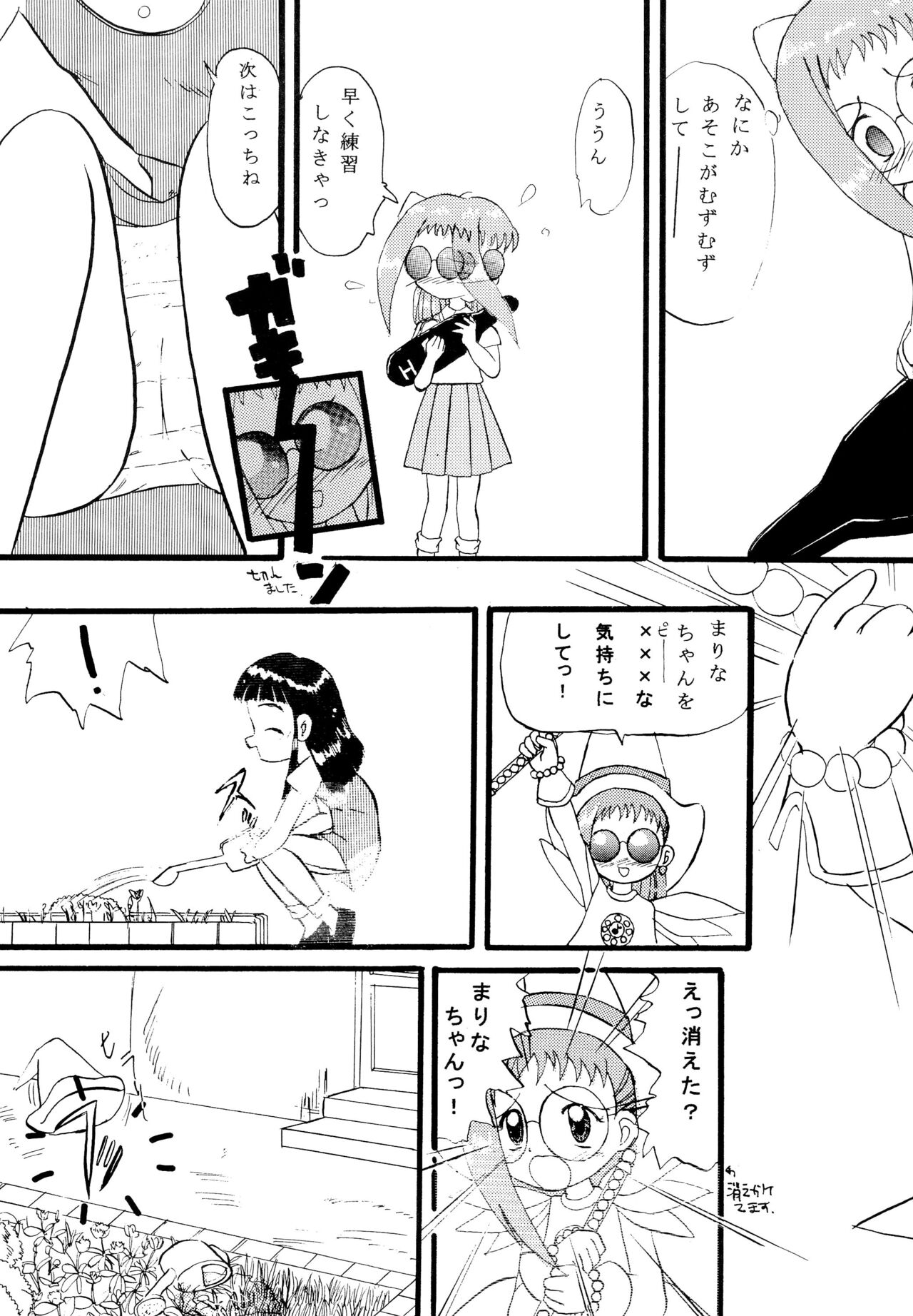 Mix Ribbon vol.4 page 11 full