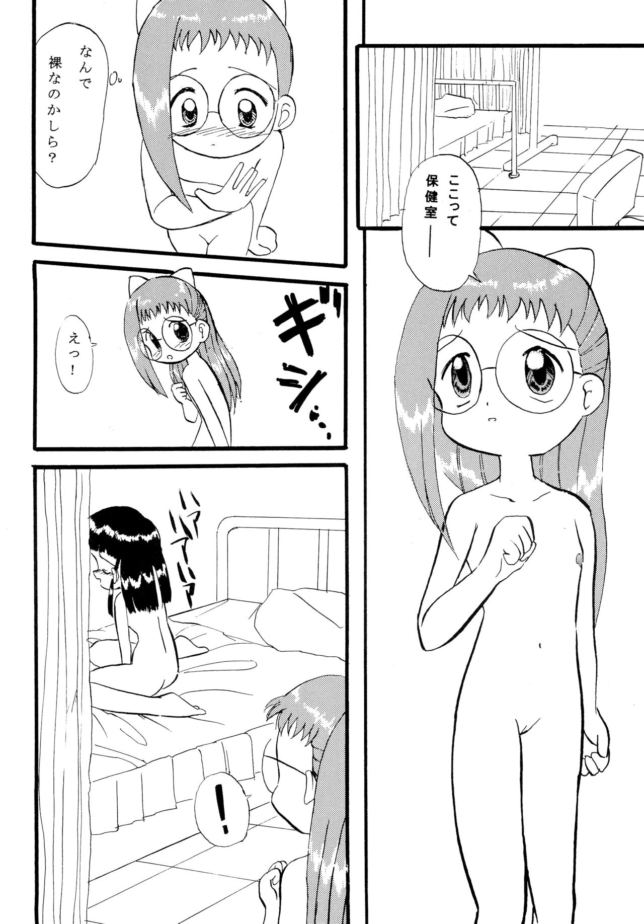 Mix Ribbon vol.4 page 12 full