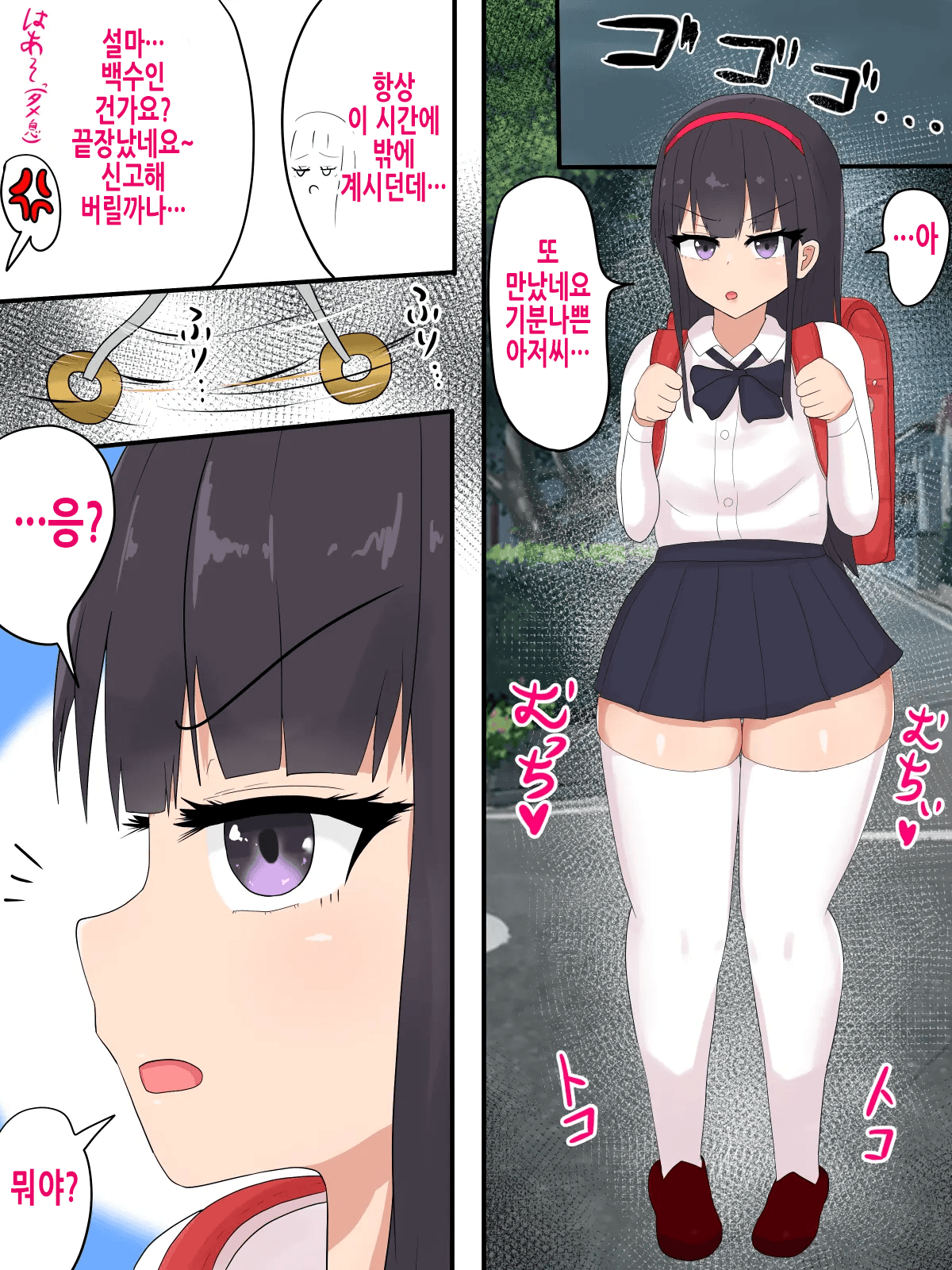 Mesugaki Saimin Jinkaku Haisetsu | 메스가키최면인격배설 page 2 full