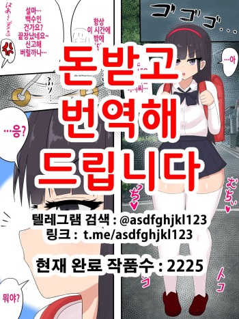 [Tanechikoya (Tanehijiri)] Mesugaki Saimin Jinkaku Haisetsu | 메스가키최면인격배설 [Korean] cover