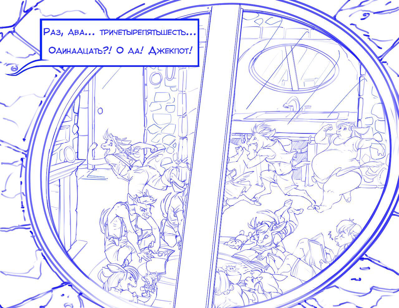 Flo and the 11 kids - Chapter 2 | Фло и 11 детей - Глава 2 page 4 full