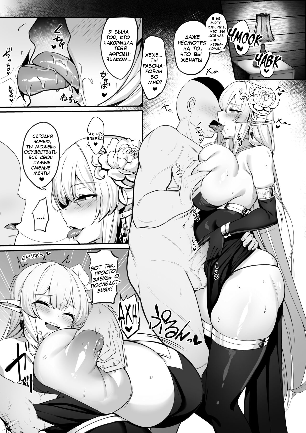 Elf Mama-San no manga | Манга о эльфийке-домохозяйке page 10 full