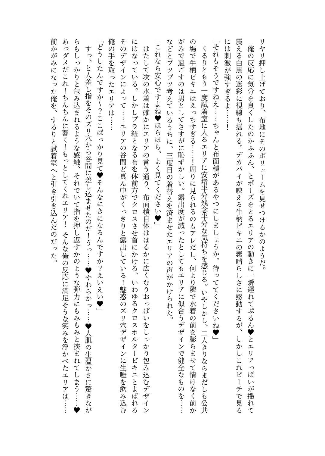 Milk Spirit Technique 3 page 11 full